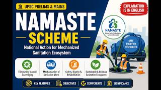 NAMASTE Scheme & Worker Profiling | Recent Developments Explained | UPSC