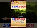 名律師墮入四角戀！不堪女友提分手"崩潰失控"當街怒砍15刀成殺人犯 #阿比妹妹 @台灣大搜索CtiCSI
