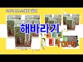 해바라기 추천 ㅣ지금 가장 많이 팔리는 해바라기 BEST 5 추천해드립니다