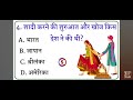 gk questions and answers || gk question || gk in hindi |#subscribe #video 