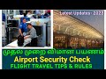 How to clear airport security check in tamil  first time flight travel tips in tamil