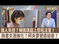 柯文哲金流疑雲