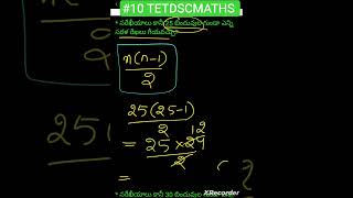 Tet maths #10 #mathsshortcuts #mathstricks #sgt #sa # సరళరేఖల సంఖ్య