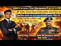 👉 ARMY BIG BREAKING | 8th CPC Defence Pension | EPFO ₹21000 | EPS-95 ₹9000 | FIR Update