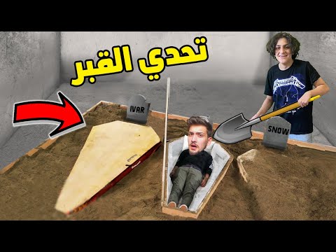 فيديو: سر قبر ليلي إي. جراي