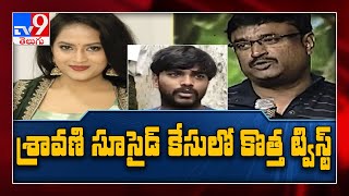 Audio Call Leak Tv Actress Sravani And Rx 100 Producer Ashok Reddy - Tv9