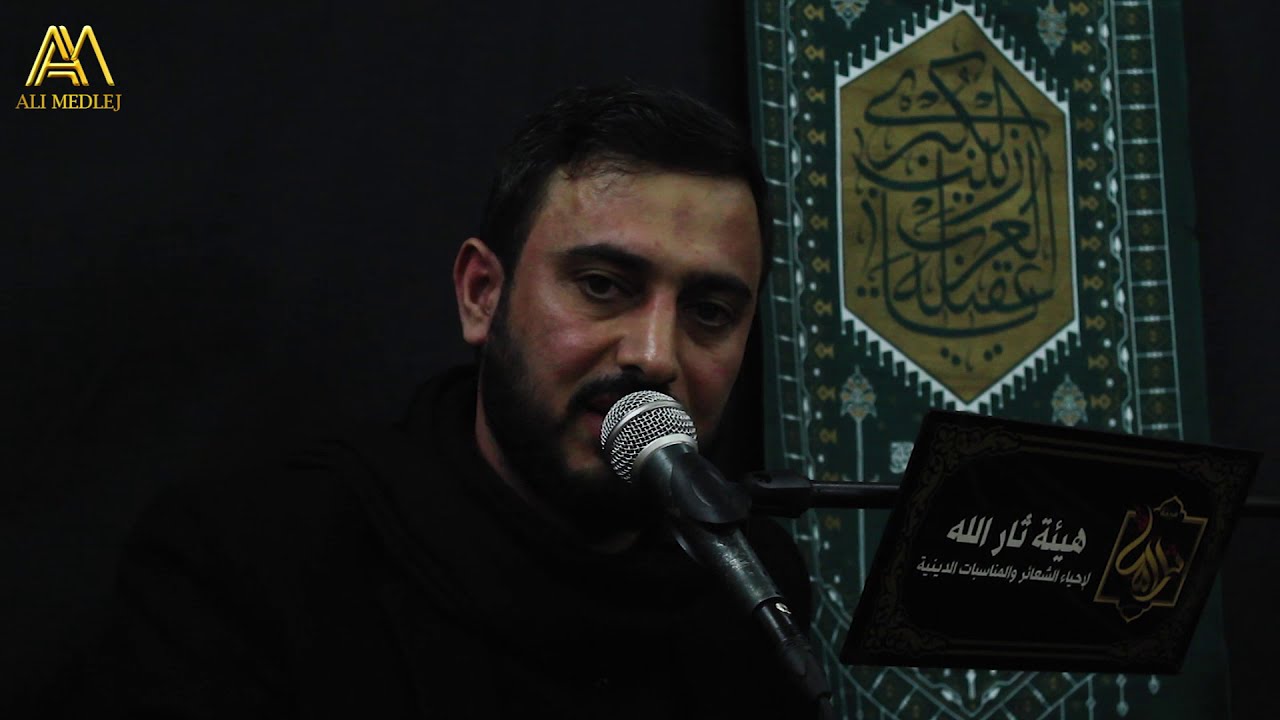 مجلس السيدة زينب عليها السلام | الشيخ علي مدلج | 1442 هجري | 2021 ميلادي