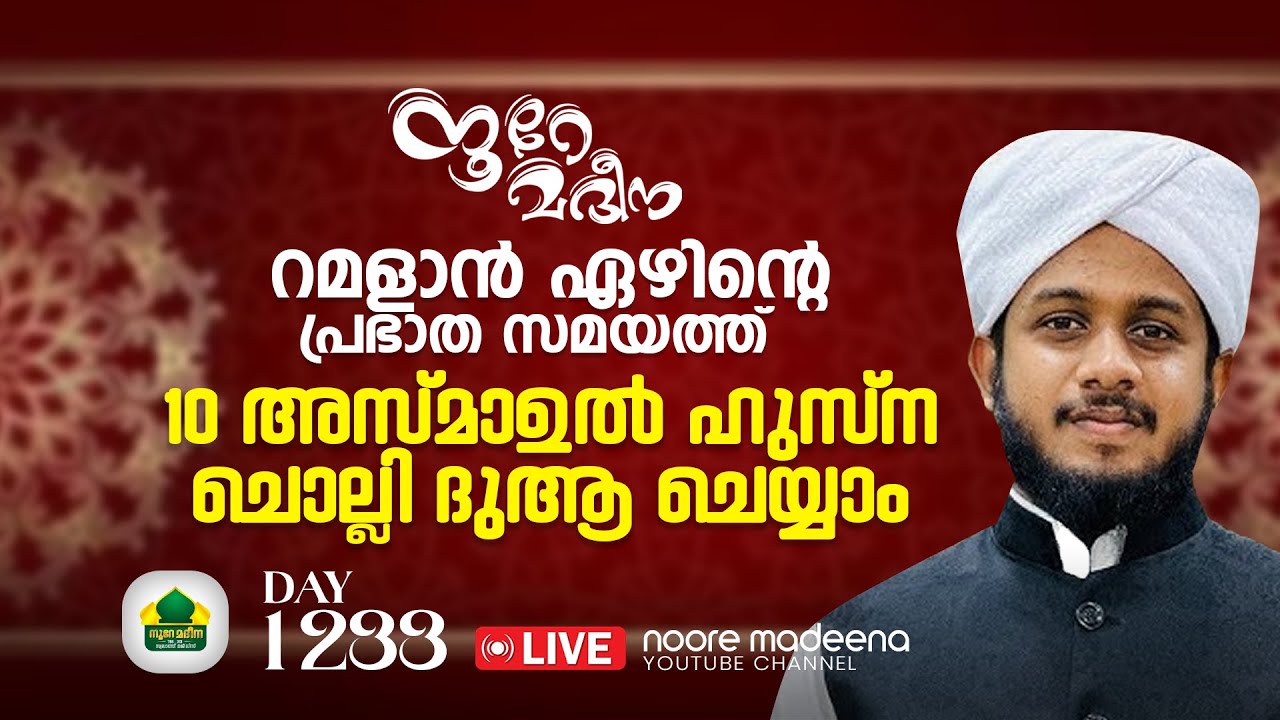 മുഹമ്മദ് ഉവൈസ് അസ്ഹരി തഴവ
