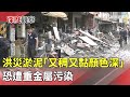 健康與環境問題