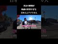 難病になって留学が終了して3年、ちょいちょい帰ってたけど、今回会うのは1年半ぶり。作った服をみんなにプレゼントしてきました。#ヒュウミヤタ #英会話 #英語 #アメリカ #shorts