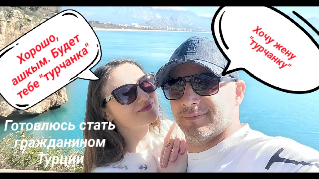 Получение турецкого гражданства. Сдала отпечатки пальцев.