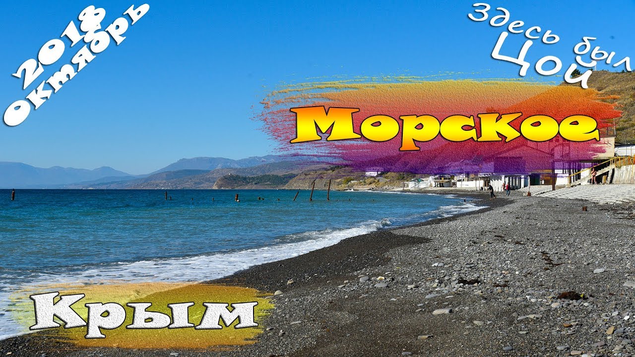 Погода морское на 3 дня