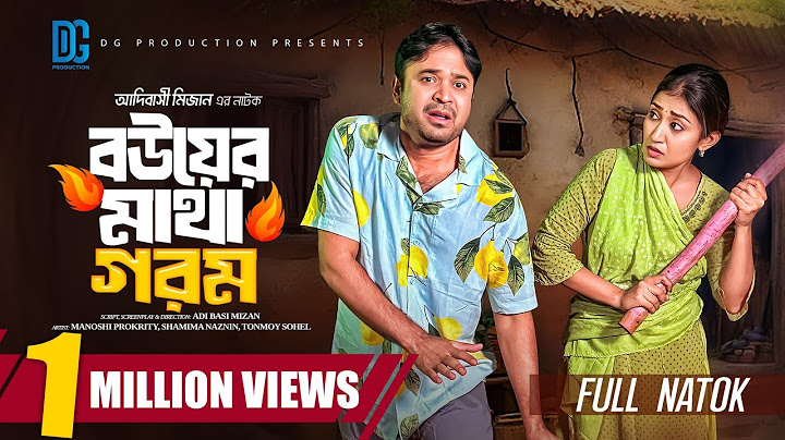 বউয়ের মাথা গরম | Full Natok | Manoshi prokrity | Tonmoy Sohel | Adi Basi Mizan | New Natok 2025