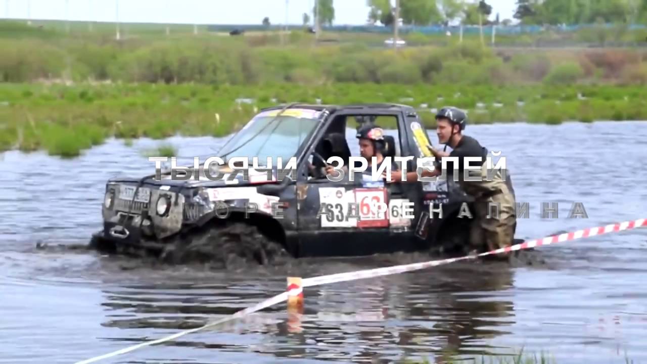 8 мая 2016. Пенза. Трофи - рубеж - YouTube