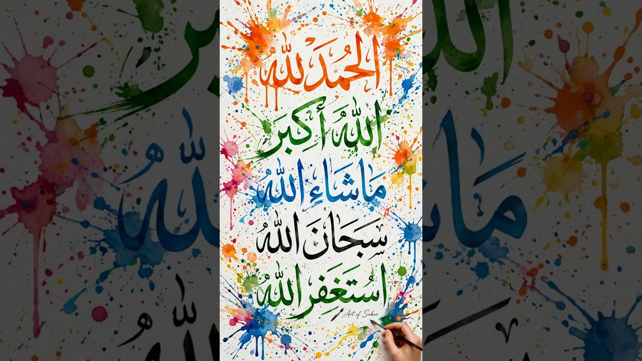Alhamdulillah Beautiful Arabic name's calligraphy art.❤️📈☝️