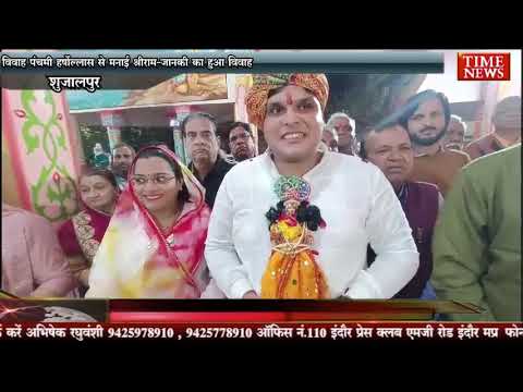 विवाह पंचमी हर्षोल्लास से मनाई श्रीराम-जानकी का हुआ विवाह