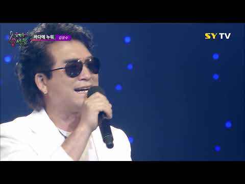 [SY TV - 음악속에선율] 바다에 누워 - 김장수 (187회)