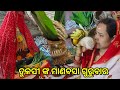 Manabasa Gurubara // Tulasi village // ତୁଳସୀ ଙ୍କ ମାଣବସା ଗୁରୁବାର #firojvillagevlogs#odia#song#newvlog