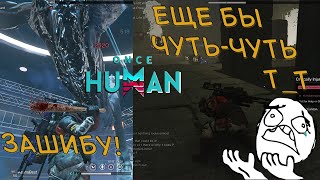 #10 Носача реально запинать? Да! XD Лаги, баги и нубы в ЛЕА.  ▷ Once Human