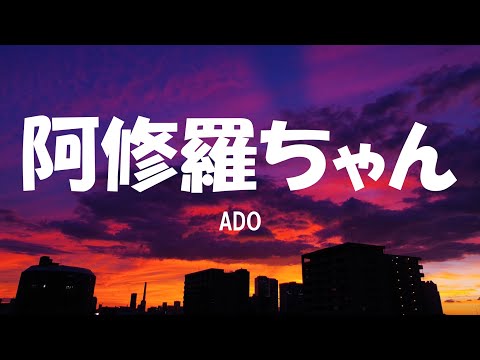 Ashura-Chan/阿修羅ちゃん by Ado 【Kan/Rom/Eng Lyrics】