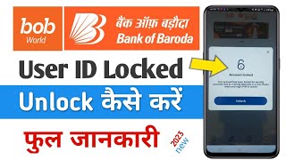 bob world account locked | unlock कैसे करे 2023 | bob world user id locked problem unlock | screenshot 1