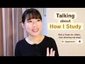 Talking about How I Study — Just sharing my way of learning!【Japanese Listening】 thumbnail