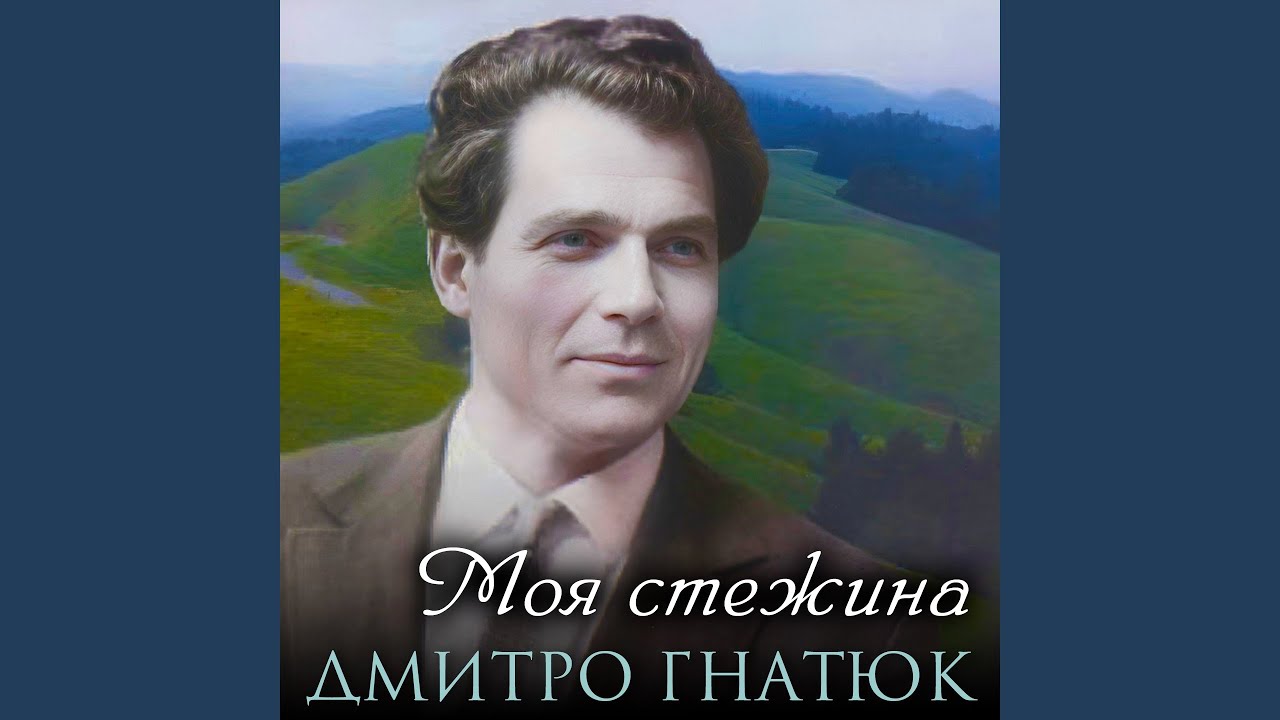 Сміються, плачуть солов'ї