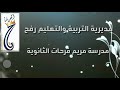 تاج المعرفة الحلقة الثانية كتاب من عاش على شيء مات عليه مع الطالبة هديل شلايل مدرسة مريم فرحات تاج المعرفة الحلقة الثانية كتاب من عاش على شيء مات عليه مع الطالبة هديل شلايل مدرسة مريم فرحات