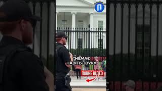 ЗМІ США оголосили бойкот Трампу: що відбувається
