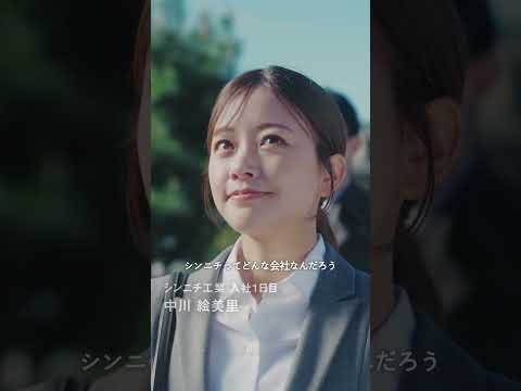 初出社の会社前