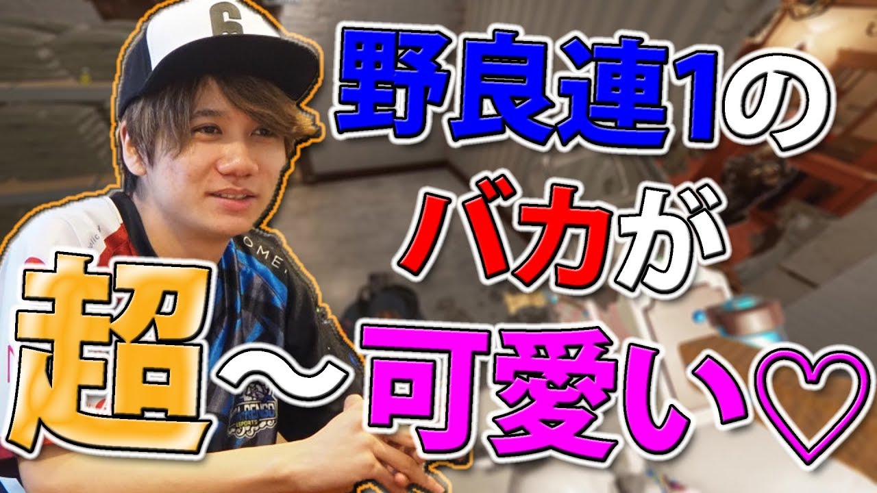 R6s れいちるはなんでこんなバカなんだろ キル集強すぎです Youtube