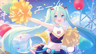 Cheering song for you