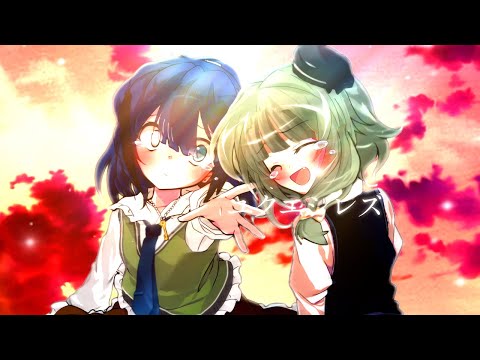 【東方改変PV】ユクエシレズ【#みるしず】