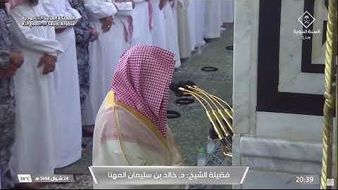 صلاة العشاء من الحرم النبوي 24 شوال 1444 للشيخ د. خالد المهنا - سورة الإنفطار -
