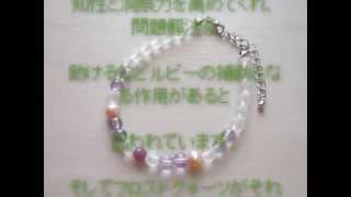 天然石パワーストーンアチューメントジュエリー　a princess　アトリエ・マジカルミューズパワーストーン意味パワーストーン効果パワーストーン浄化パワーストーンブレスパワーストーン通販