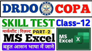 DRDO COPA TRADE TEST  Class-12(Part-2) | DRDO COPA SKILL TEST Playlists | Full MS EXCEL for DRDO
