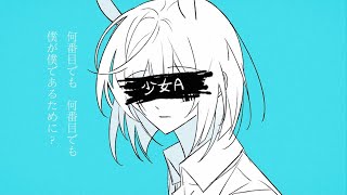 |■||| 少女A (소녀A) parky Cover.