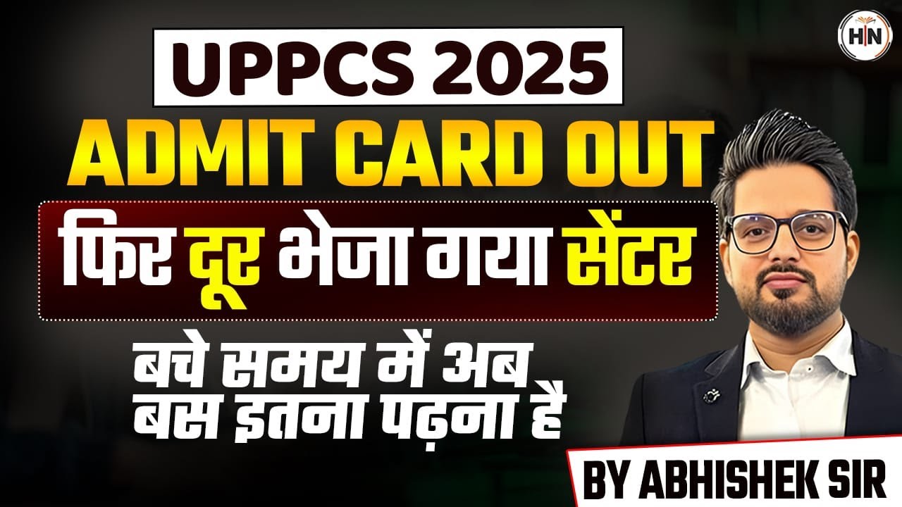 UPPCS Admit Card 2025 OUT | Download Now | UPPSC Pre Exam Latest Update| HN Exams