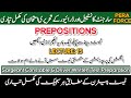 All About Prepositions | PERA Sargeant Test Prepration 2026 | PERA English Full Prepration