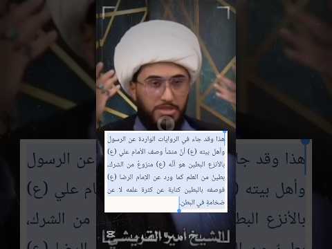 معنى الانزع البطين من ألقاب أمير المؤمنين علية السلام الشيخ أمير القريشي المنتقمون قناة المنتقم