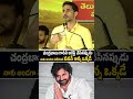 అండగా నిలిచింది పవన్ అన్న ఒక్కడే🙏👌 #naralokesh #pawankalyan #chandrababu #mahanadu2026 #trending