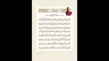 سوره الليل القاريء محمد عبد الفتاح❤️ #القرآن_الكريم #المصحف #اكسبلور #الرحمن