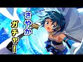 さやかがきたのでガチャ引きます!【まどドラ】
