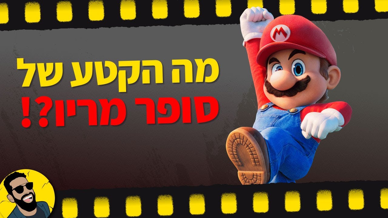סופר מריו | שובר מסך - YouTube