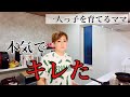 【本気でキレました】旦那の言葉に、それどういう意味！？#一人っ子ママ #ブチギレ #専業主婦 #子育て