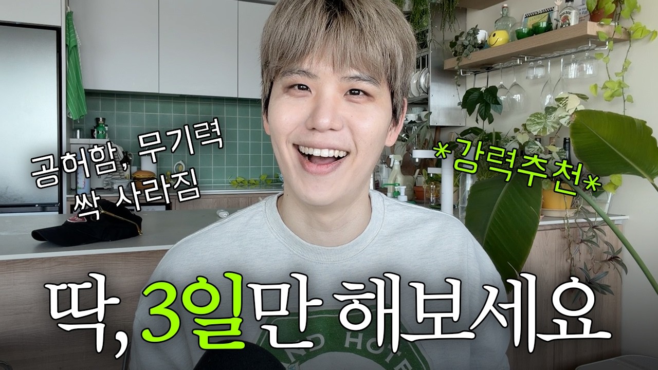 요즘 내가 저녁 9시에 자는 이유 