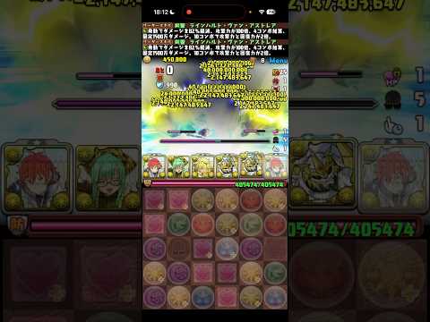 周回&攻略において最強の男【パズドラ】