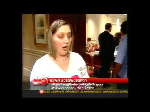 კონსტიტუციის ახალი რედაქცია