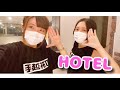 手越祐也【HOTEL】踊ってみた