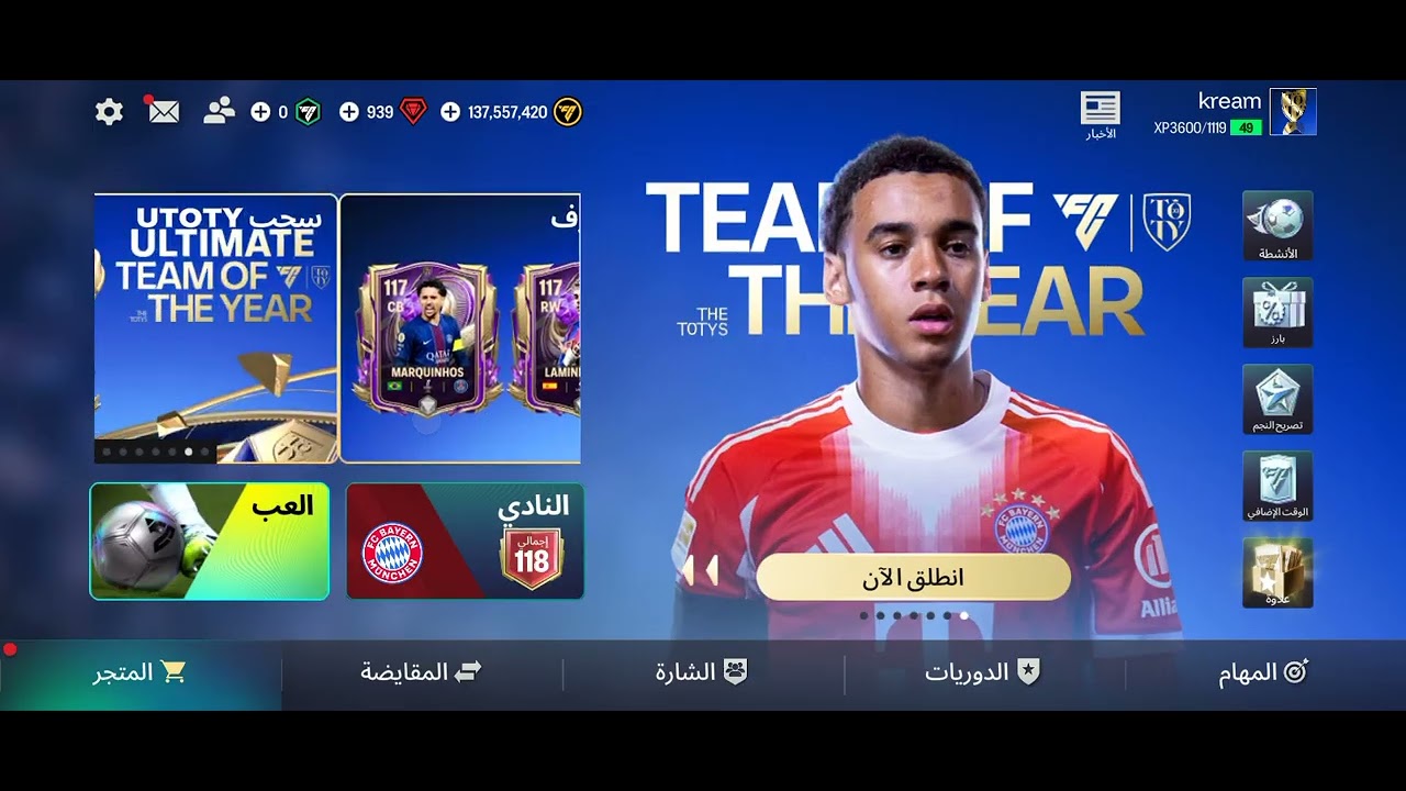 😂😂 فتح بكج 